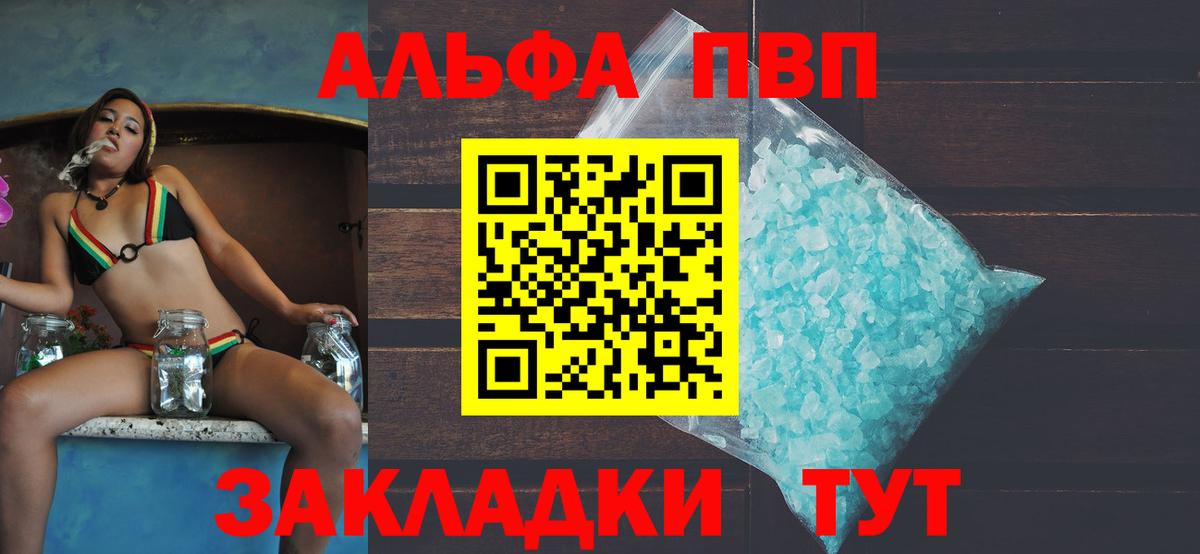 A PVP кристаллы Верхняя Салда