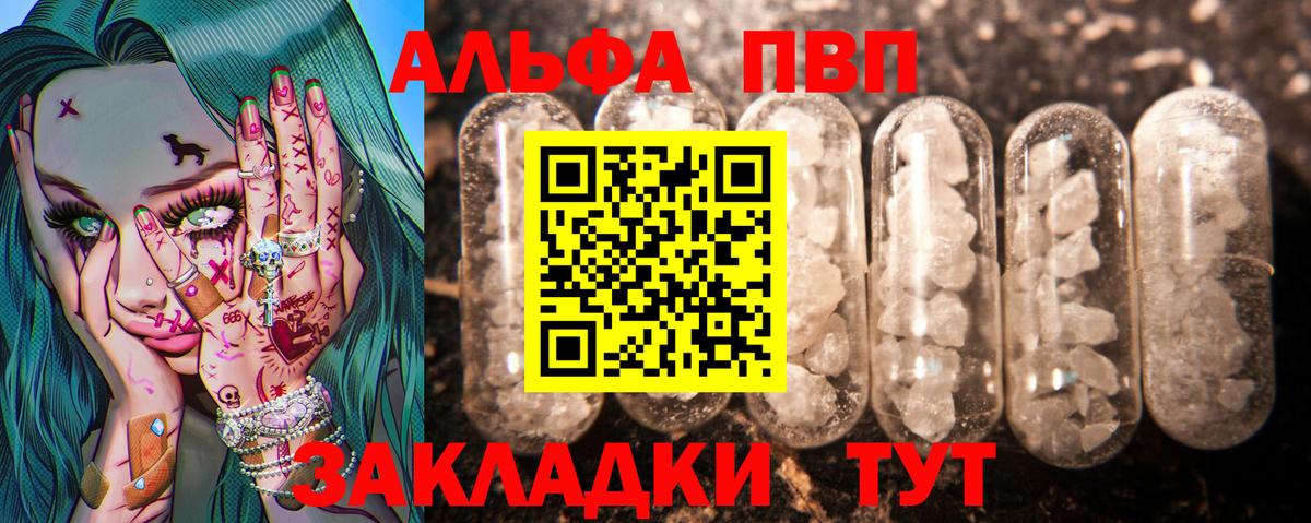 Alpha PVP  А ПВП мука  сколько стоит  Верхняя Салда  A PVP кристаллы  Альфа ПВП мука  Вход с VPN 