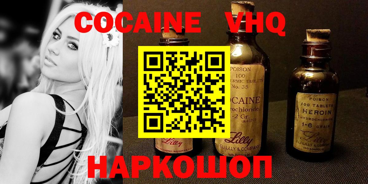 Cocaine Боливия  Вход с VPN  Верхняя Салда  COCAIN  Кокаин Боливия 