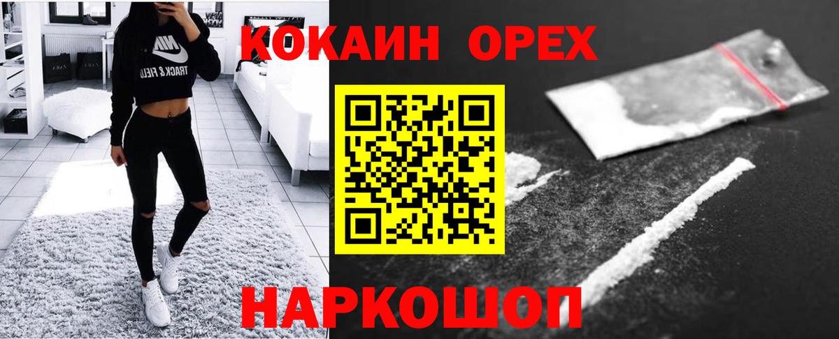 COCAIN FishScale Верхняя Салда