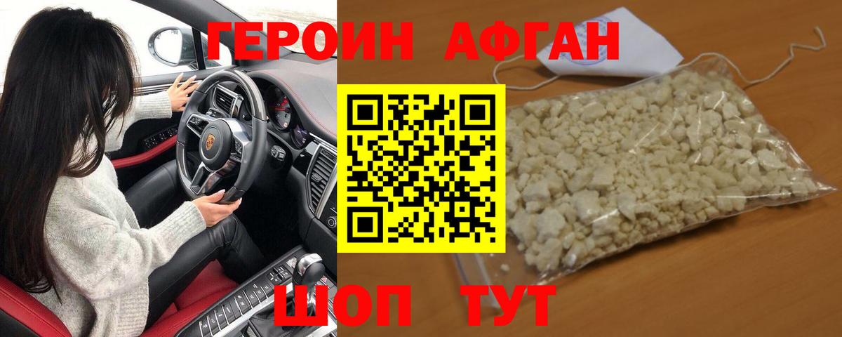 ГЕРОИН VHQ  Вход с VPN  Героин  Верхняя Салда 