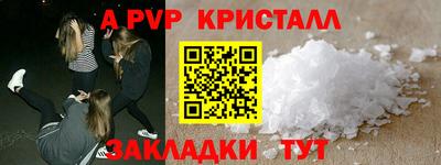 альфа пвп Малгобек