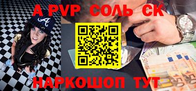 альфа пвп Малгобек