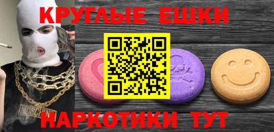 синтетический гашиш Мариинск