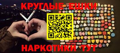 синтетический гашиш Мариинск
