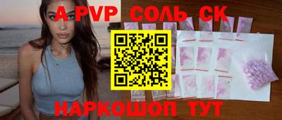 альфа пвп Малгобек