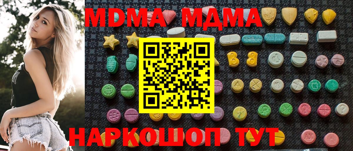 MDMA молли Верхняя Салда