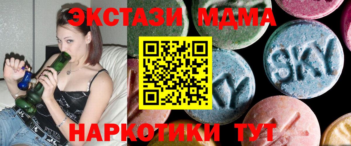 МДМА VHQ  Вход с VPN  Верхняя Салда 