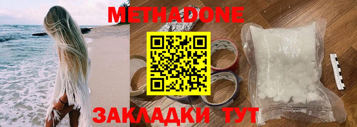 Метадон methadone  Метадон мёд  Верхняя Салда  Вход с VPN 