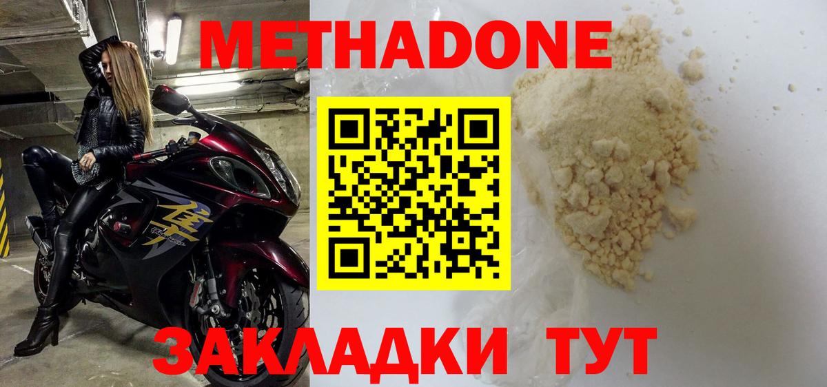 МЕТАДОН белоснежный Верхняя Салда
