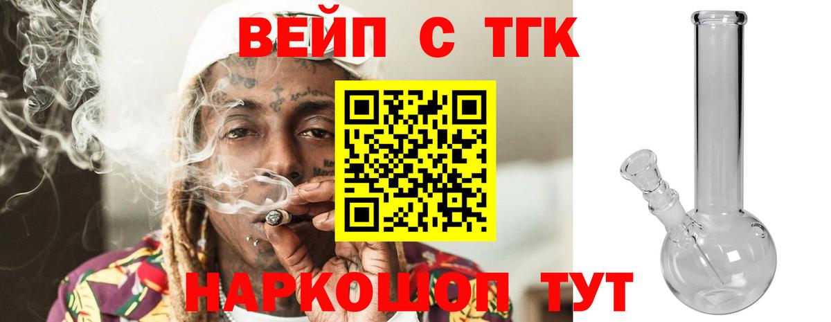 ТГК гашишное масло  Вход с VPN  Верхняя Салда 