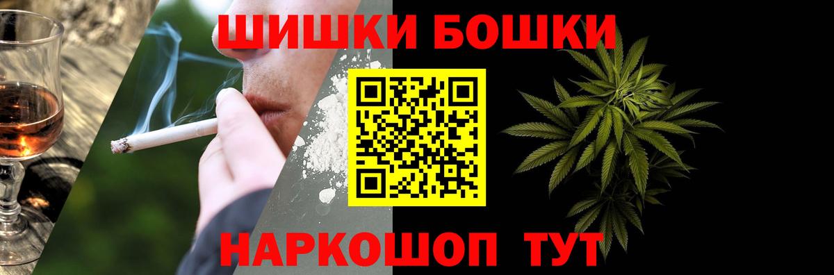 Каннабис SATIVA & INDICA  Каннабис планчик  Конопля Amnesia  Бошки Шишки Amnesia  Верхняя Салда  Вход с VPN 
